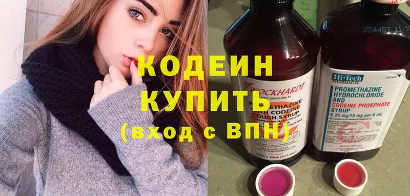 Кодеин напиток Lean (лин)  купить   Майский 