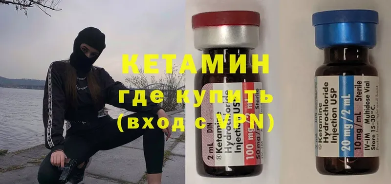 КЕТАМИН VHQ  где купить наркотик  Майский 